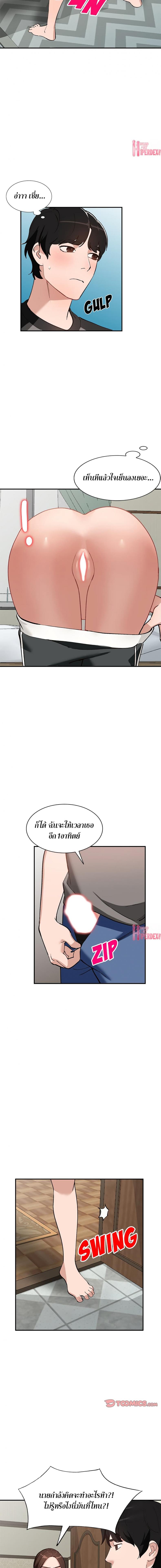 Town Girls - หน้า 4