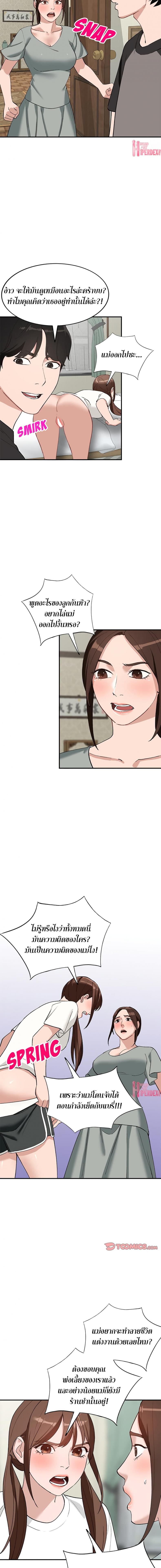 Town Girls - หน้า 5