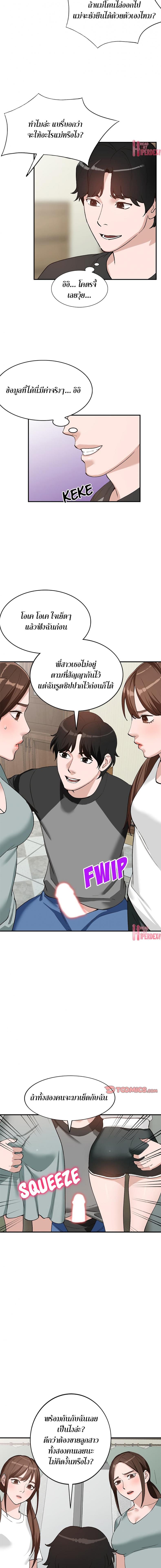 Town Girls - หน้า 6