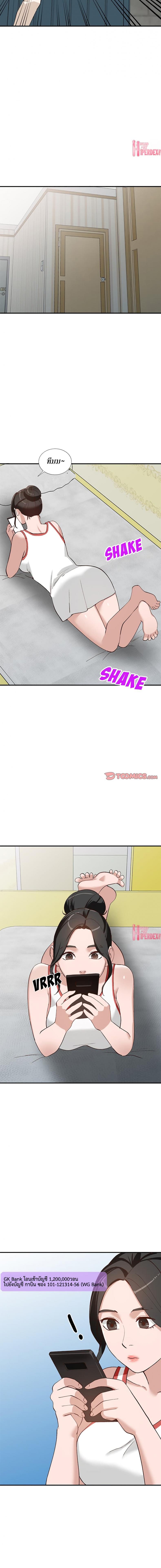 Town Girls - หน้า 8