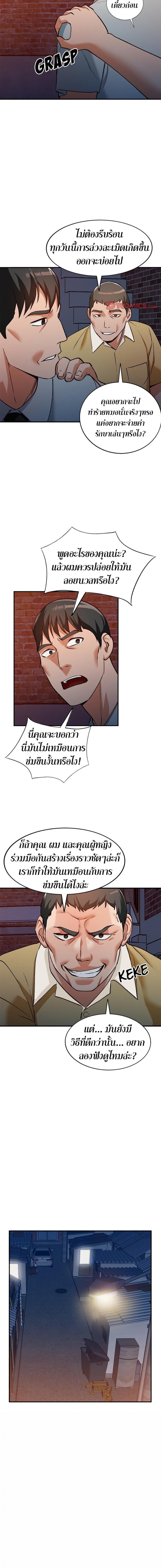 Town Girls - หน้า 11