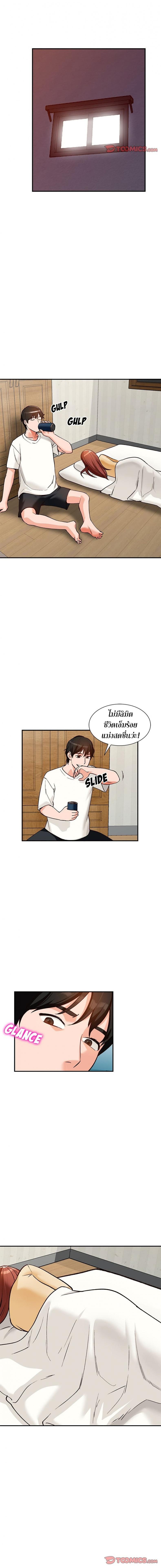 Town Girls - หน้า 12