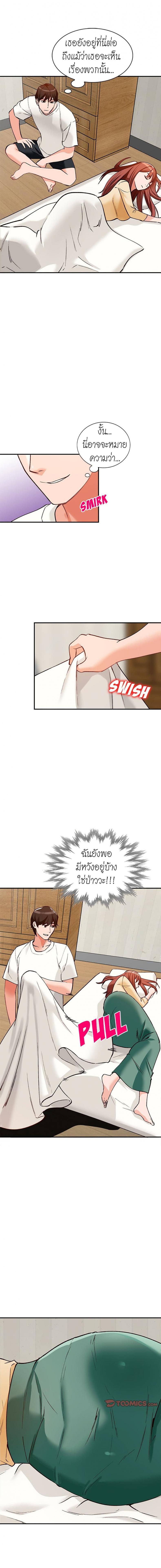 Town Girls - หน้า 13