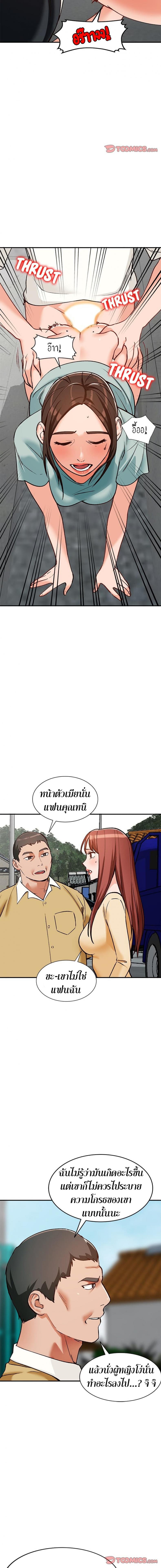 Town Girls - หน้า 3