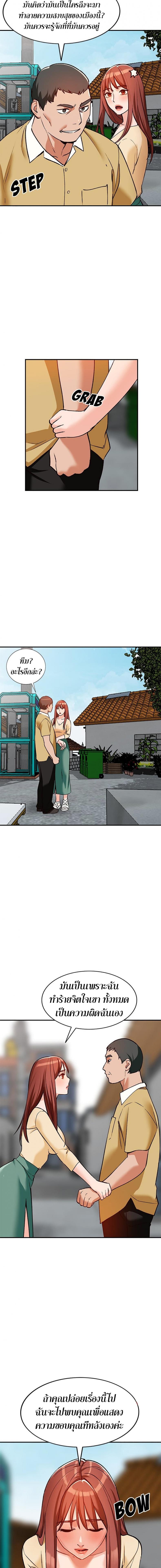 Town Girls - หน้า 4