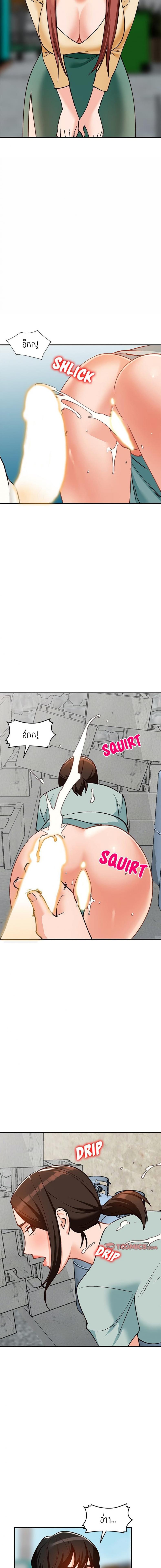 Town Girls - หน้า 5