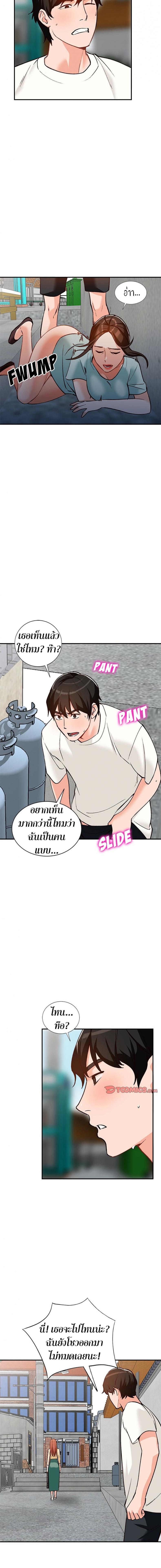 Town Girls - หน้า 6