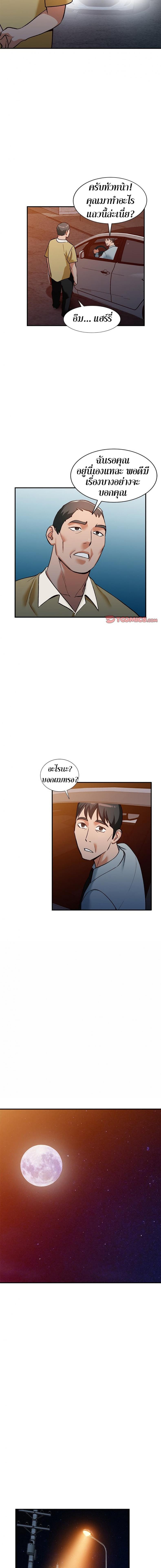 Town Girls - หน้า 9