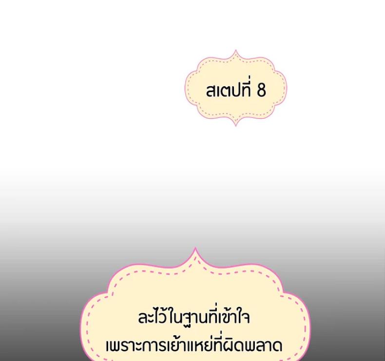 Pure Love - หน้า 18