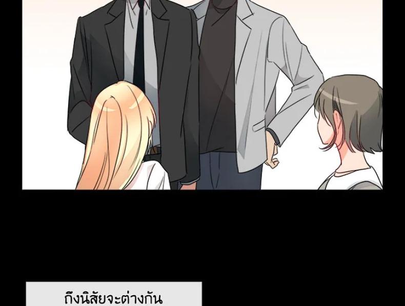 Pure Love - หน้า 22