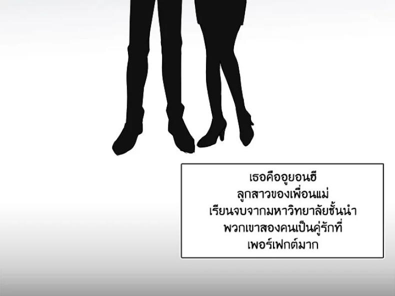 Pure Love - หน้า 2