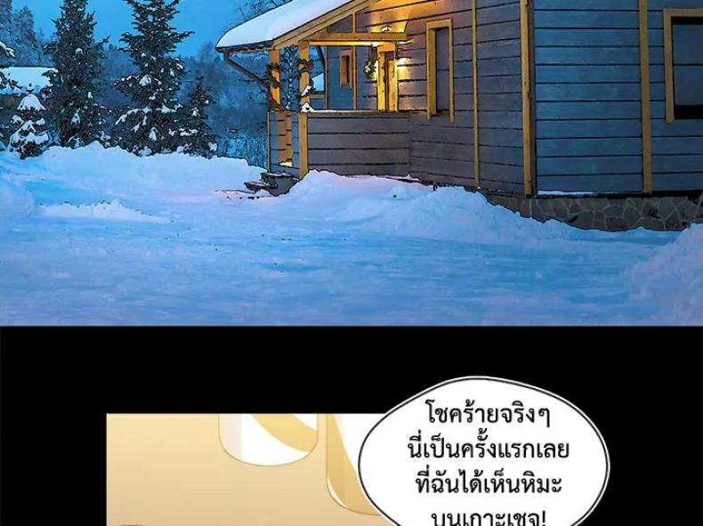 Pure Love - หน้า 7
