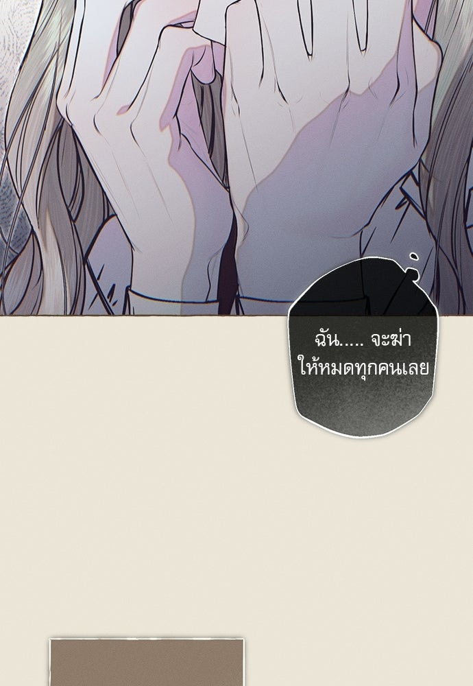 พันธนาการรักเงือกต้องสาป - หน้า 2