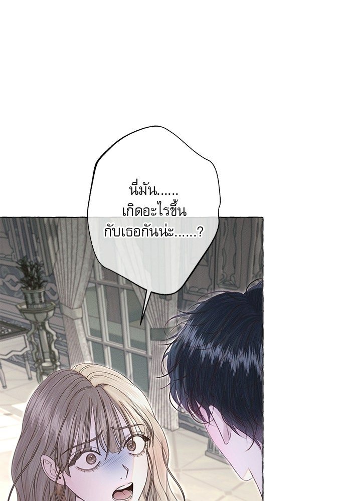 พันธนาการรักเงือกต้องสาป - หน้า 2
