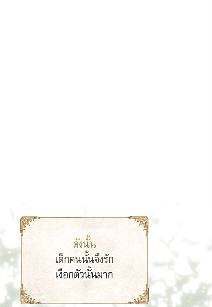 พันธนาการรักเงือกต้องสาป - หน้า 11
