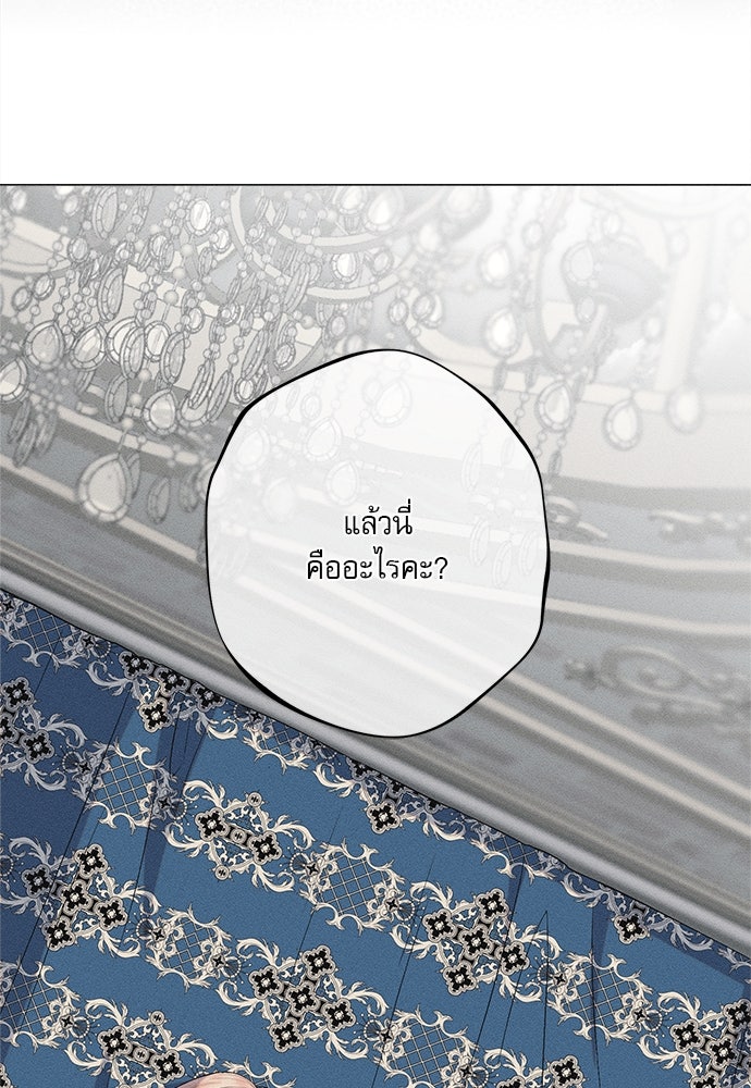 พันธนาการรักเงือกต้องสาป - หน้า 118