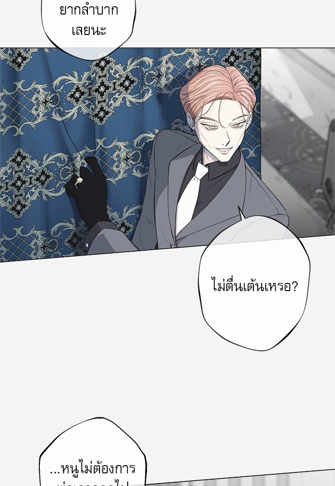 พันธนาการรักเงือกต้องสาป - หน้า 123