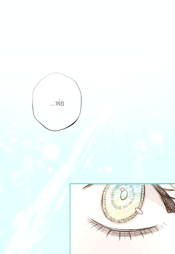 พันธนาการรักเงือกต้องสาป - หน้า 136