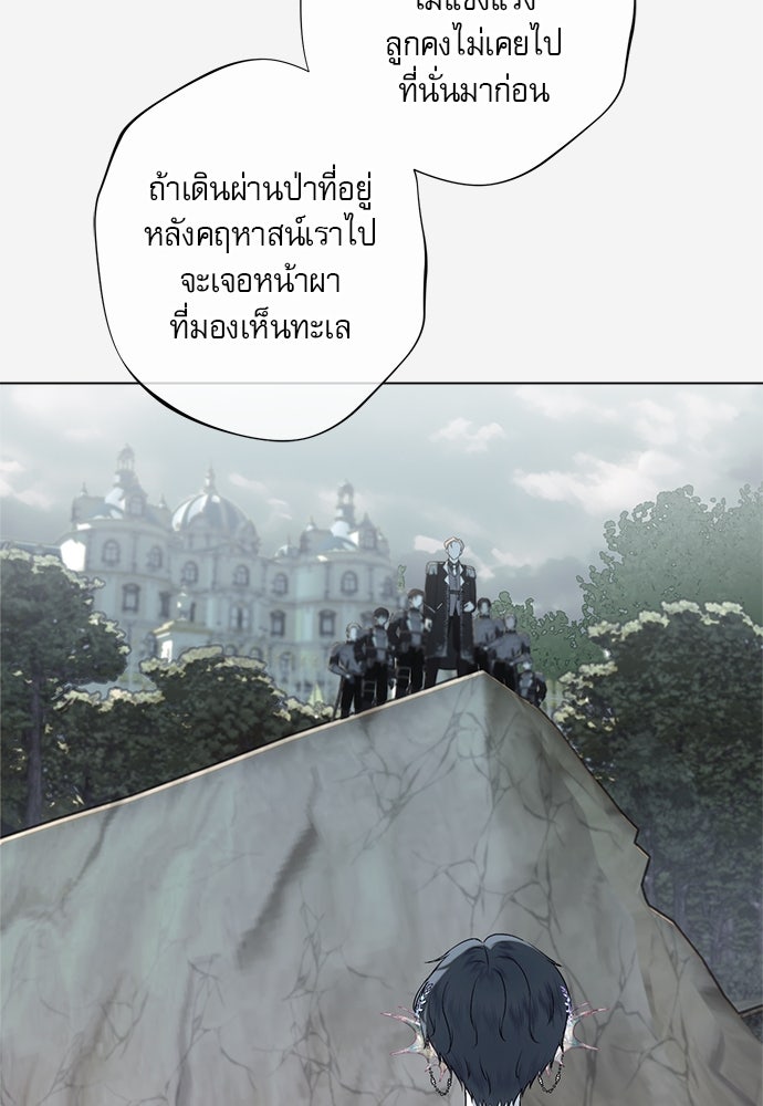 พันธนาการรักเงือกต้องสาป - หน้า 146