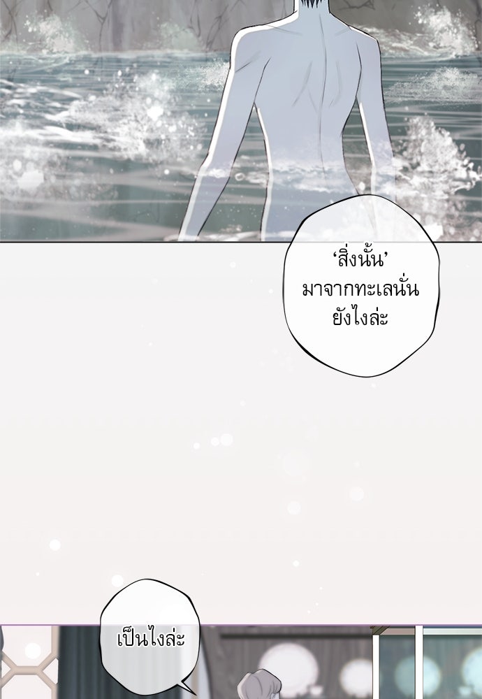 พันธนาการรักเงือกต้องสาป - หน้า 147