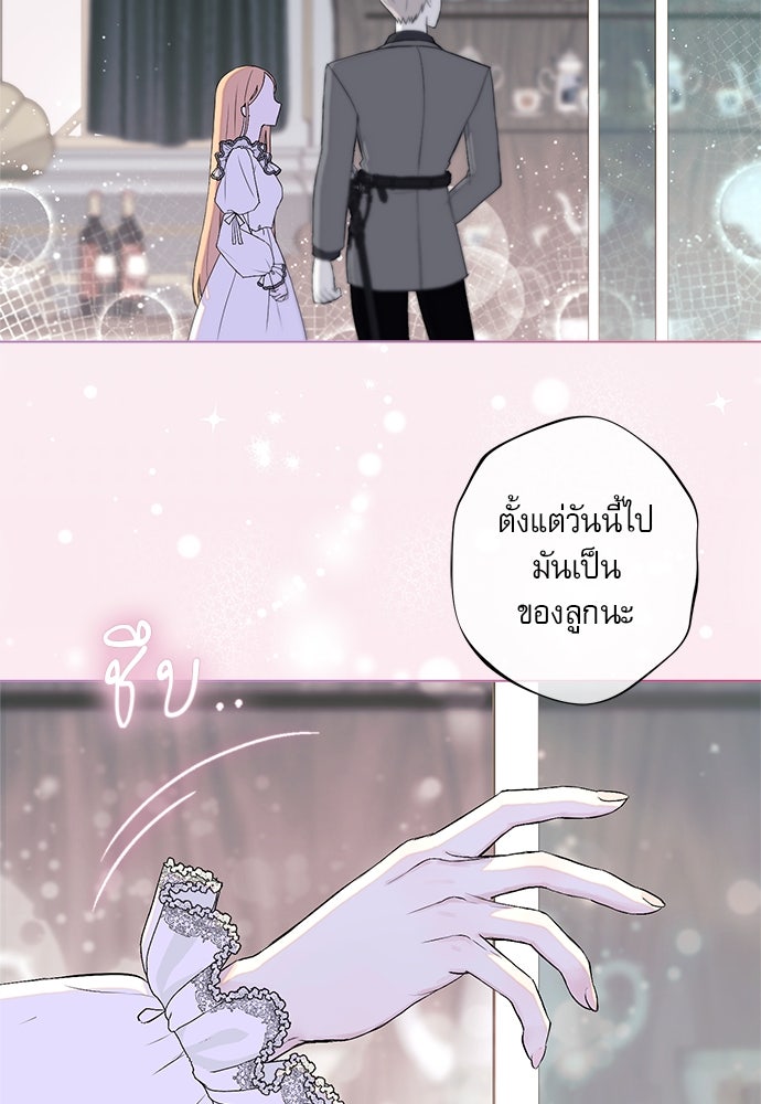 พันธนาการรักเงือกต้องสาป - หน้า 148