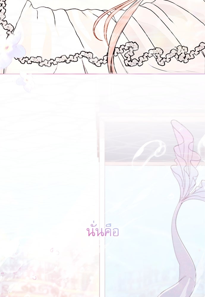 พันธนาการรักเงือกต้องสาป - หน้า 156