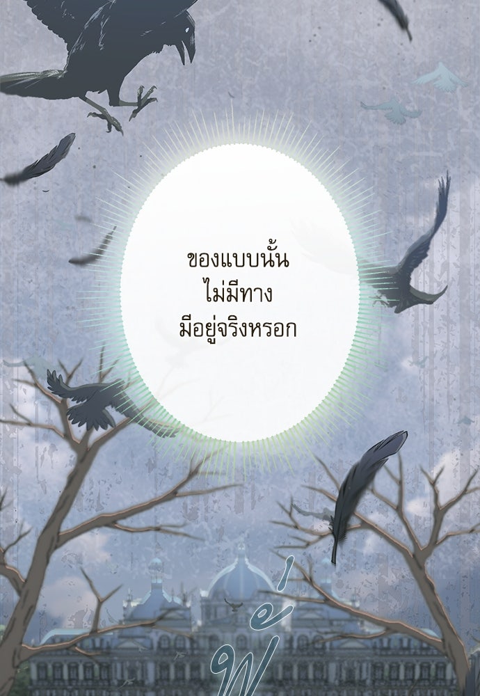 พันธนาการรักเงือกต้องสาป - หน้า 31