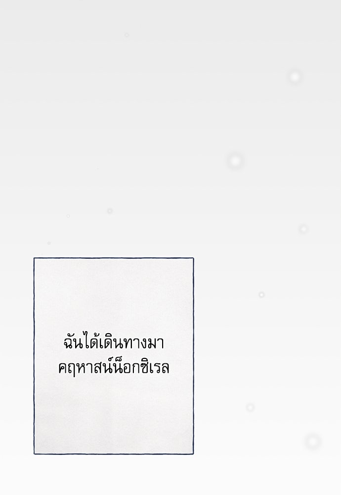 พันธนาการรักเงือกต้องสาป - หน้า 34