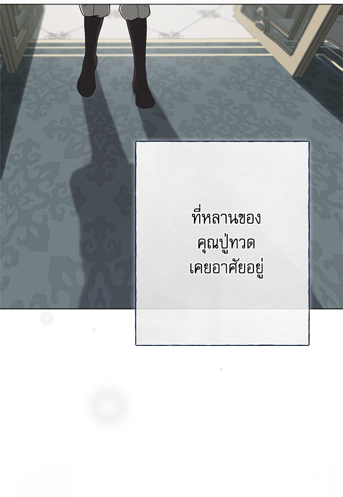 พันธนาการรักเงือกต้องสาป - หน้า 35