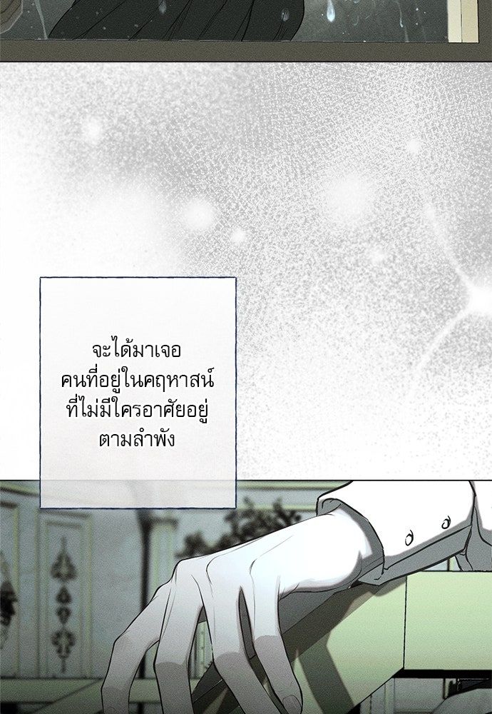 พันธนาการรักเงือกต้องสาป - หน้า 37