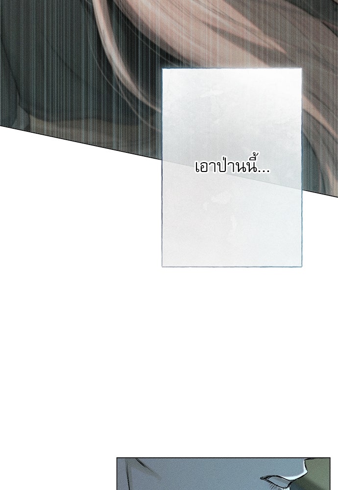 พันธนาการรักเงือกต้องสาป - หน้า 41