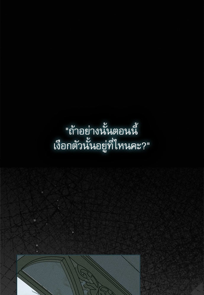 พันธนาการรักเงือกต้องสาป - หน้า 48