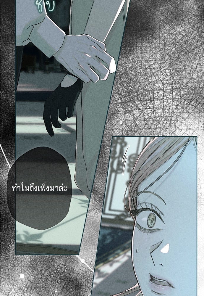พันธนาการรักเงือกต้องสาป - หน้า 52
