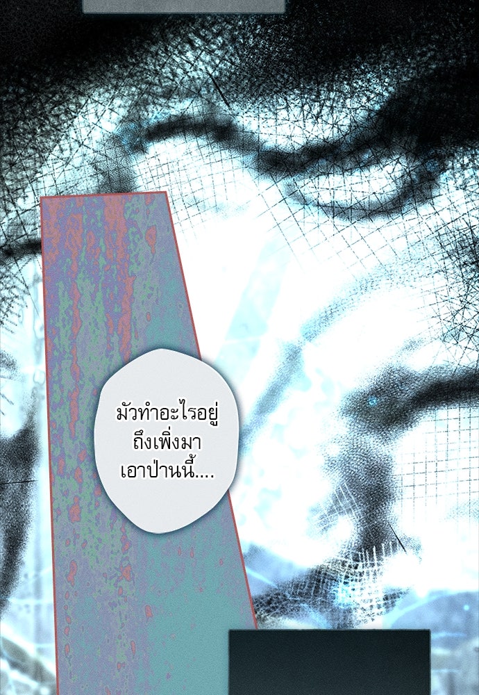 พันธนาการรักเงือกต้องสาป - หน้า 59