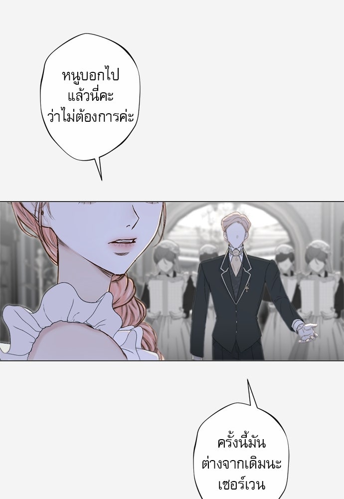 พันธนาการรักเงือกต้องสาป - หน้า 69