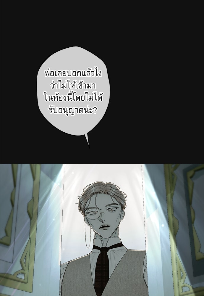 พันธนาการรักเงือกต้องสาป - หน้า 85