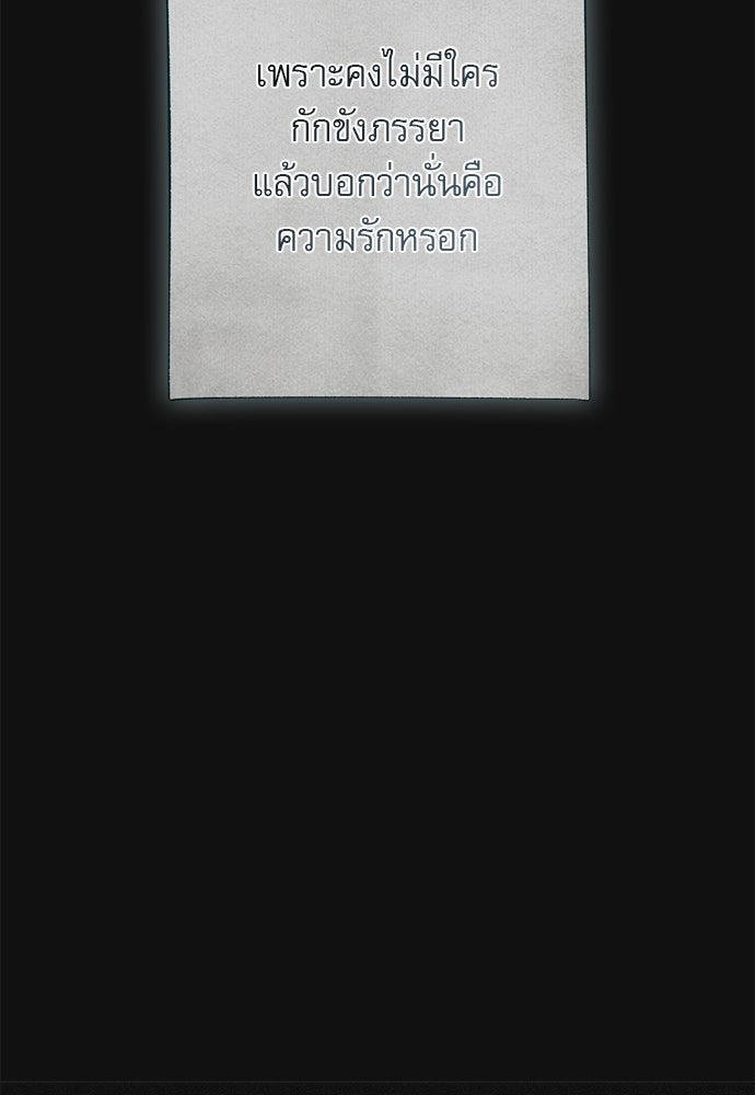 พันธนาการรักเงือกต้องสาป - หน้า 93