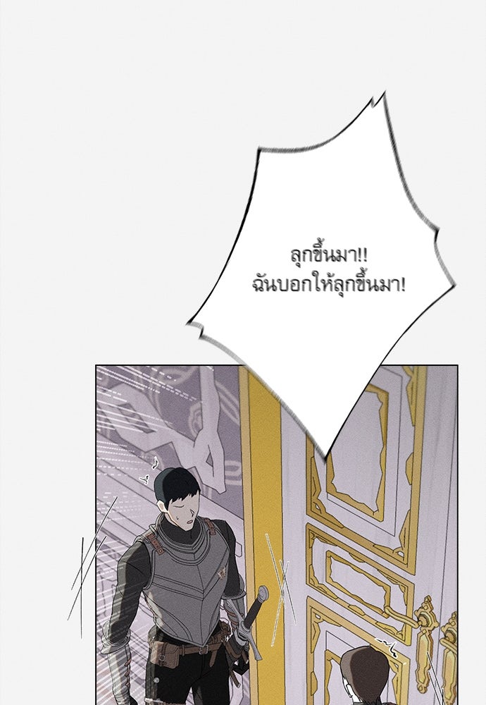 พันธนาการรักเงือกต้องสาป - หน้า 100