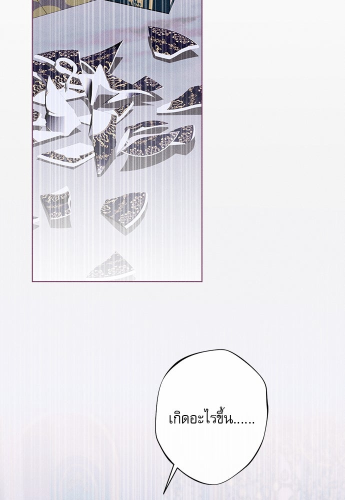 พันธนาการรักเงือกต้องสาป - หน้า 104