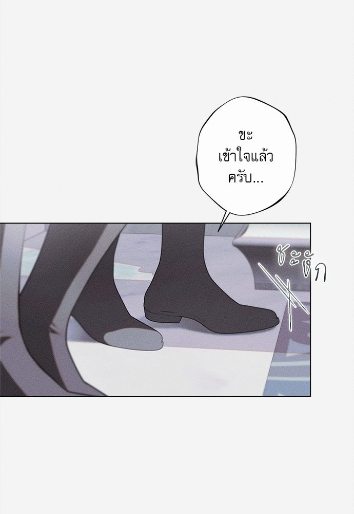 พันธนาการรักเงือกต้องสาป - หน้า 109