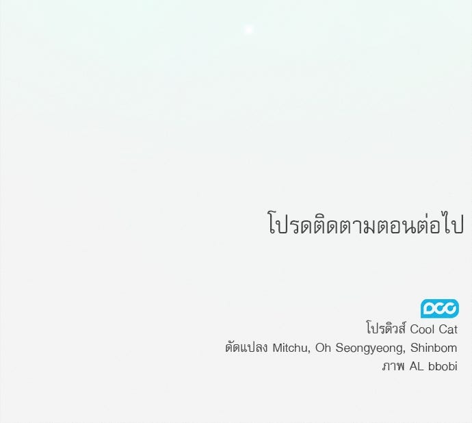 พันธนาการรักเงือกต้องสาป - หน้า 123