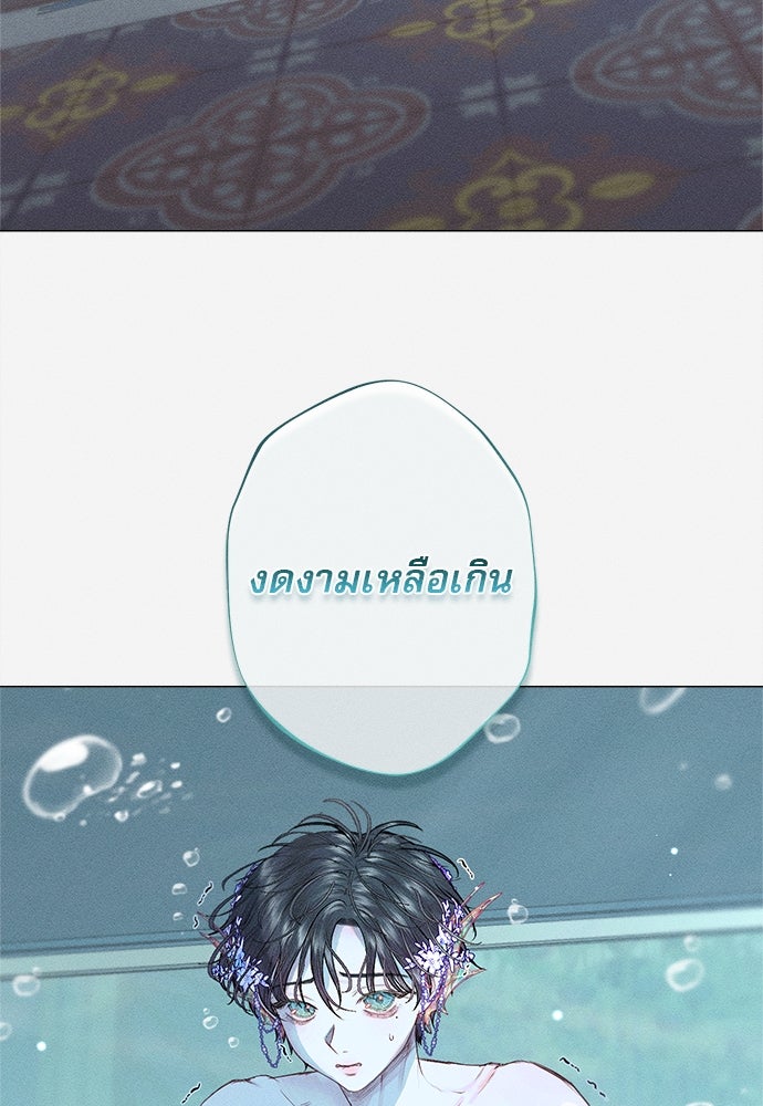 พันธนาการรักเงือกต้องสาป - หน้า 27