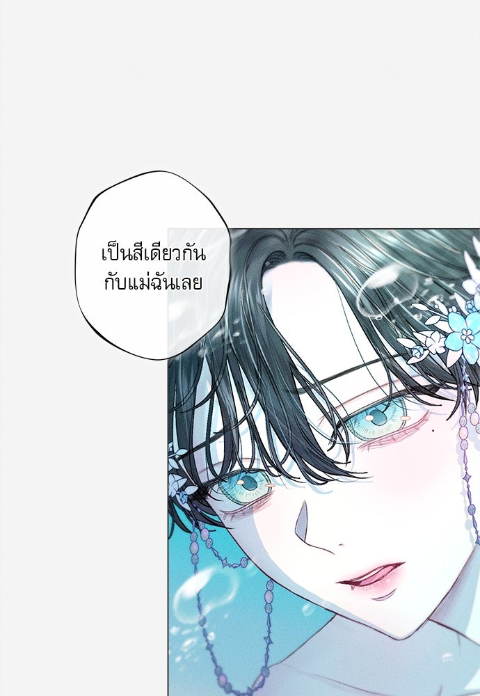 พันธนาการรักเงือกต้องสาป - หน้า 30