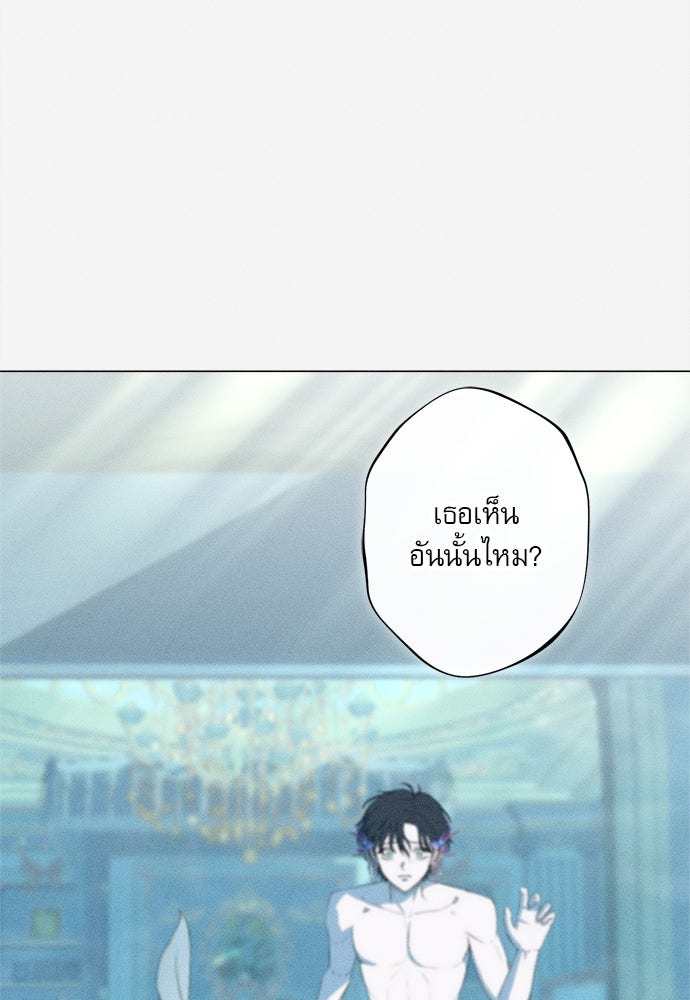 พันธนาการรักเงือกต้องสาป - หน้า 34