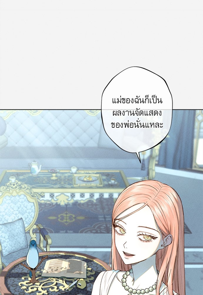 พันธนาการรักเงือกต้องสาป - หน้า 40