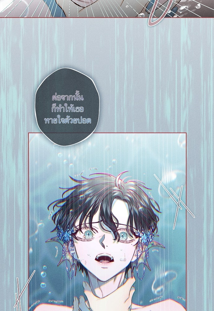 พันธนาการรักเงือกต้องสาป - หน้า 58