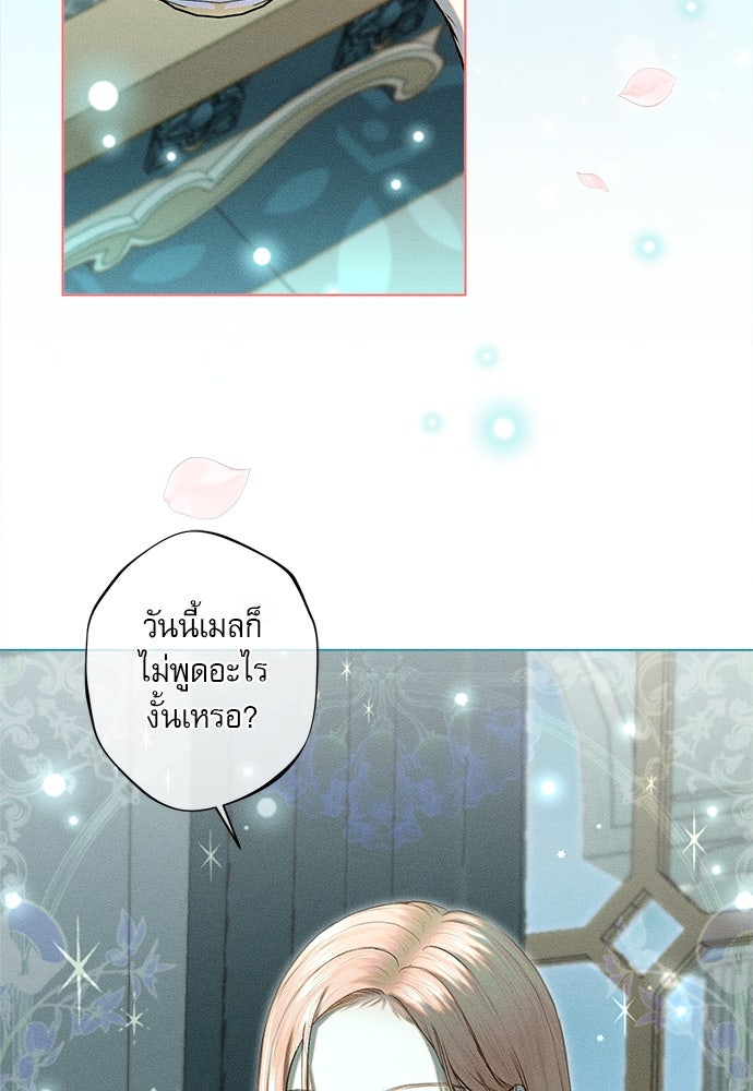 พันธนาการรักเงือกต้องสาป - หน้า 102