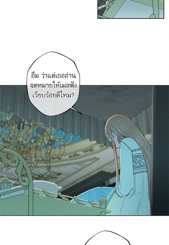 พันธนาการรักเงือกต้องสาป - หน้า 111