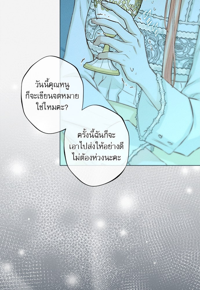 พันธนาการรักเงือกต้องสาป - หน้า 116