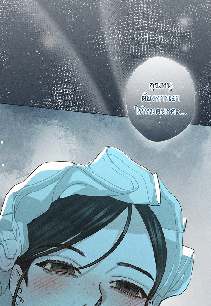 พันธนาการรักเงือกต้องสาป - หน้า 117